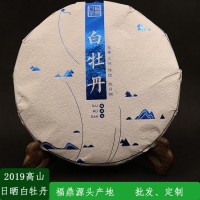 福鼎白茶白牡丹厂家批发2019年高山陈香白牡丹茶饼350g源产地茶叶