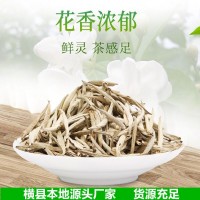 广西横县茉莉花茶厂家直销浓香型茉莉白毫银针茶王散装绿茶批发