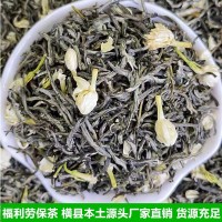 2022茉莉花茶 横县源头厂家批发浓香型散装福利劳保茶茉莉小白芽