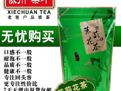 新茶茉莉花茶浓香型散装茉莉花茶叶袋装绿茶500克奶茶奶茶店柠檬图4