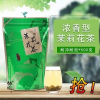 新茶茉莉花茶浓香型散装茉莉花茶叶袋装绿茶500克奶茶奶茶店柠檬