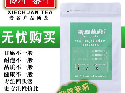 茉莉绿茶奶茶店茶饮茉香奶绿奶茶2021新茶茶叶暴打柠檬茶花茶500g图4