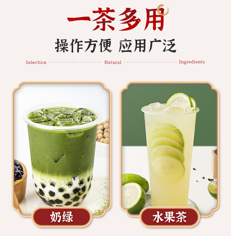 3茉莉绿茶奶茶店专用绿茶奶茶绿茶奶茶店专用茉香绿茶奶茶专用绿
