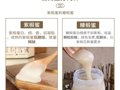 厂家批发长白山黑蜂雪蜜500g椴树成熟结晶农家蜂蜜现货一件代发图3