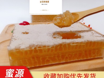 蜂巢蜜百花荆条蜂巢蜜500g批发散装土蜂蜜批发蜂蜜贴牌厂家蜂巢蜜图5