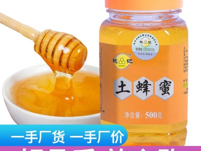 【源头厂家】鲍记农家自产土蜂蜜500g蜂蜜批发蜂蜜散装批图3