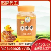 【源头厂家】鲍记农家自产土蜂蜜500g蜂蜜批发蜂蜜散装批