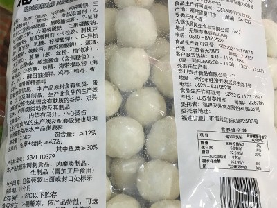 【火锅食材】安井包心鱼丸5斤 福州爆汁鱼丸麻辣烫关东煮冒菜丸子图3