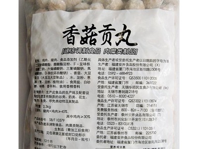 安井香菇贡丸子 5斤串串烧麻辣烫关东煮火锅餐饮酒店食堂猪肉食材图5