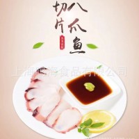 享念牌八爪鱼切片160g/板 火锅海鲜食材 品质好 口感好