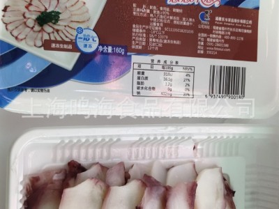 享念牌八爪鱼切片160g/板 火锅海鲜食材 品质好 口感好图5