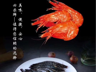 乐必鲜黑虎虾 虾青素高 马来西亚黑虎虾 鲜活冷冻 海水养殖 多个图4
