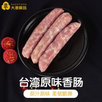 厂家直营台湾原味香肠500g10条装台湾香肠烤肠纯新鲜猪肉无淀粉