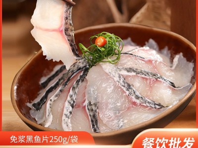 一鑫一渔免浆黑鱼片冷冻海鲜水产半成品免浆火锅饭店酒店食材250g图2