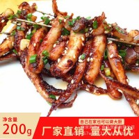 鲜美来鱿鱼须200g 新鲜火锅鱿鱼须海鲜豆捞火锅食材配菜开袋即涮