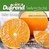 四川 爱媛38号果冻橙8斤橙子新鲜当季水果柑橘蜜桔子整箱大果包邮