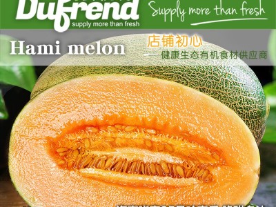海南哈密瓜西州 新鲜蜜瓜孕妇水果新鲜包邮9斤当季整箱网纹瓜应季图1