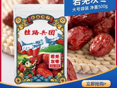 丝路兵团若羌灰枣皮枣 煲汤枣肉皮枣 地摊红枣 新疆特产批发代理图3