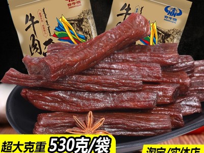 夯牛情内蒙古手撕风干牛肉干散装肉脯辣零食包装特产牛肉真空熟食图2
