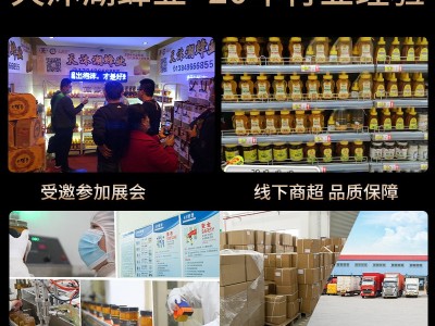 椴树蜂蜜结晶500g蜂蜜小包装厂家直供瓶装原蜜蜂巢蜜批发散装蜂蜜图4