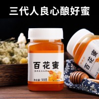 大别山源头蜂场500g直播福利一件代发货源采自然野花成熟纯百花蜜