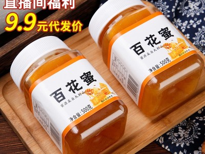大别山源头蜂场500g直播福利一件代发货源采自然野花成熟纯百花蜜图2