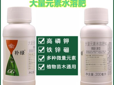 国光朴绿 植物黄化高磷钾全水溶肥料含微量元素铁肥锌硼肥叶面肥图3