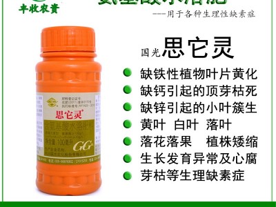 国光思它灵补充植物微量元素氨基酸水溶叶面肥促叶片返绿恢复花肥图2