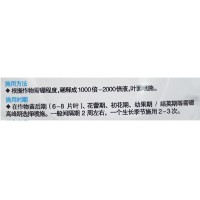 欧迈斯流体硼 硼肥微量元素水溶肥料提高座果率叶面肥15ml