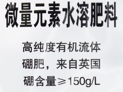 欧迈斯流体硼 硼肥微量元素水溶肥料提高座果率叶面肥15ml图2