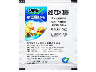 欧迈斯流体硼 硼肥微量元素水溶肥料提高座果率叶面肥15ml图4