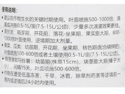 巴斯夫望秋氨基酸水溶肥料花卉园艺蔬菜果树植物叶面肥水溶肥图2