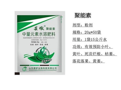 植物用微量元素叶面肥小麦水稻果树小叶变大黄叶变绿促生长图2
