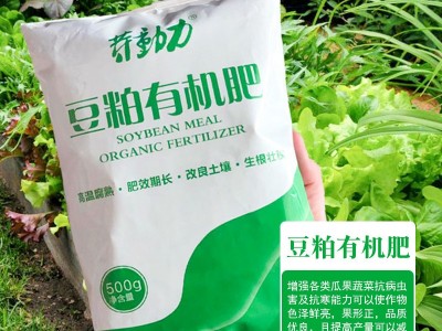 芽动力豆粕肥有机肥料腐熟生物饼肥天然有机肥种菜蔬菜花卉通用图2