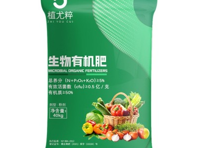 植尤粹生物有机肥料40公斤价格80斤微生物菌肥生产厂家批发直销图3