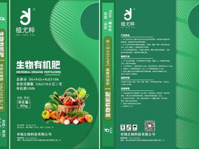 植尤粹生物有机肥料40公斤价格80斤微生物菌肥生产厂家批发直销图4