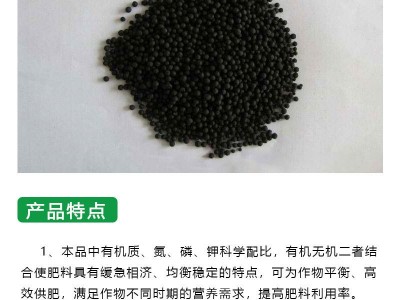 有机无机复混肥料价格有机肥无机肥厂家直销掺混肥批发植尤粹品牌图3