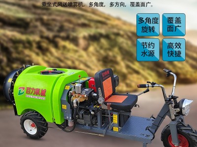 厂家货源三轮车座驾式果树打药机百力乘坐式风送喷雾机果园喷雾机图3