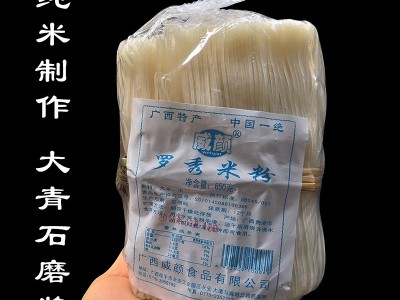 供应 广西桂平特产 威颜 罗秀米粉650g 米线细粉干粉丝批发图1