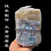 供应 广西桂平特产 威颜 罗秀米粉650g 米线细粉干粉丝批发