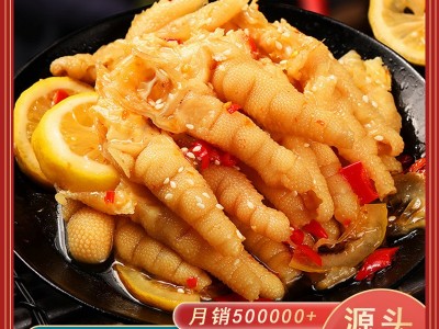 厂家直供200g凤爪网红直播休闲肉类零食酸辣无骨鸡爪一件代发图1