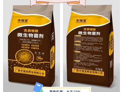 微生物菌剂有机肥 含腐殖酸 有机质70% 腐殖酸20% 有机肥厂图2