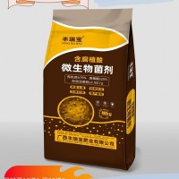 微生物菌剂有机肥 含腐殖酸 有机质70% 腐殖酸20% 有机肥厂