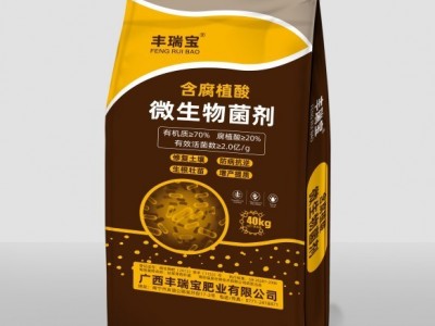 微生物菌剂有机肥 含腐殖酸 有机质70% 腐殖酸20% 有机肥厂图3