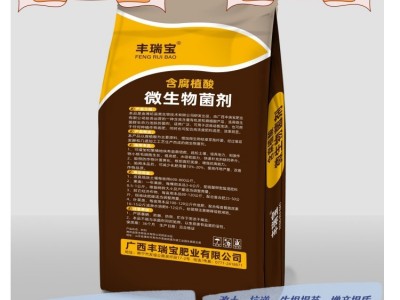 微生物菌剂有机肥 含腐殖酸 有机质70% 腐殖酸20% 有机肥厂图5