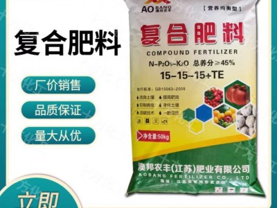 厂家直销 氮磷钾复合肥 15-15-15 农田果园肥 量大从优 欢迎购买图4