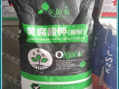 现货供应黄腐酸钾 水溶肥料 叶面肥 水产养殖 复合肥 量大从优图3