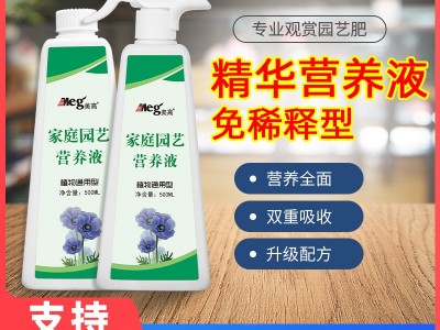 营养液植物通用型土培水培盆栽花卉绿萝富贵竹液体复合肥养花肥料图3