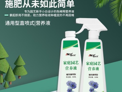 营养液植物通用型土培水培盆栽花卉绿萝富贵竹液体复合肥养花肥料图4