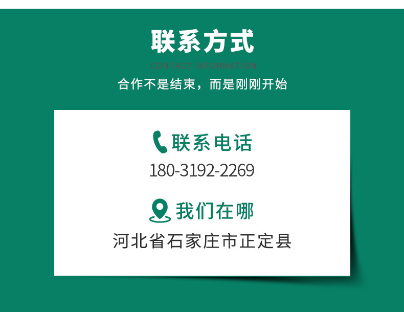 正定盛佳汇生态农业有限公司套版_02.jpg